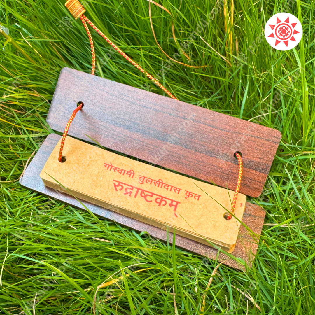 Pocket Wooden Shiv Chalisa - Rudrashtakam - Prashna Kundli Astrology product and vedic astrology