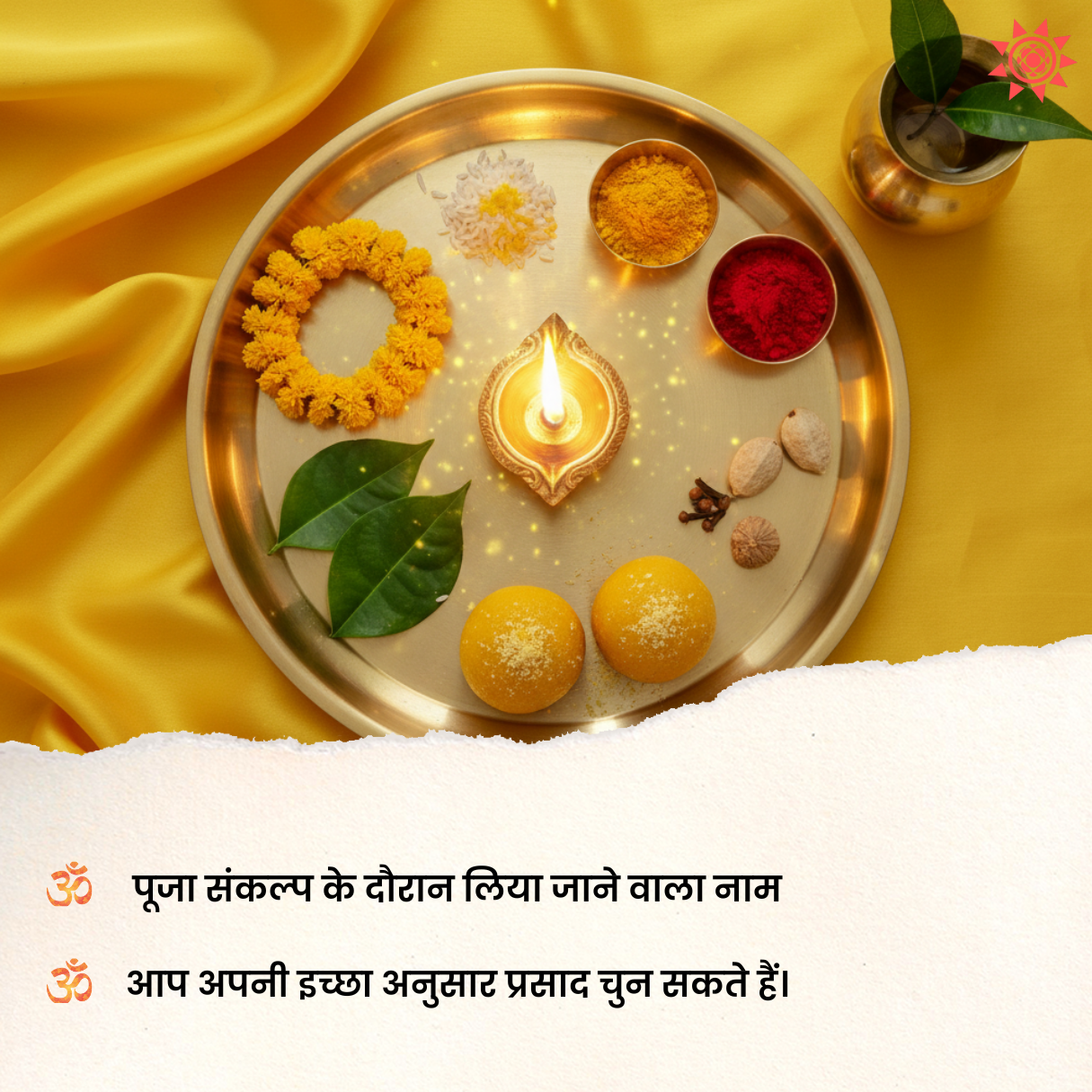 मां बगलामुखी हवन