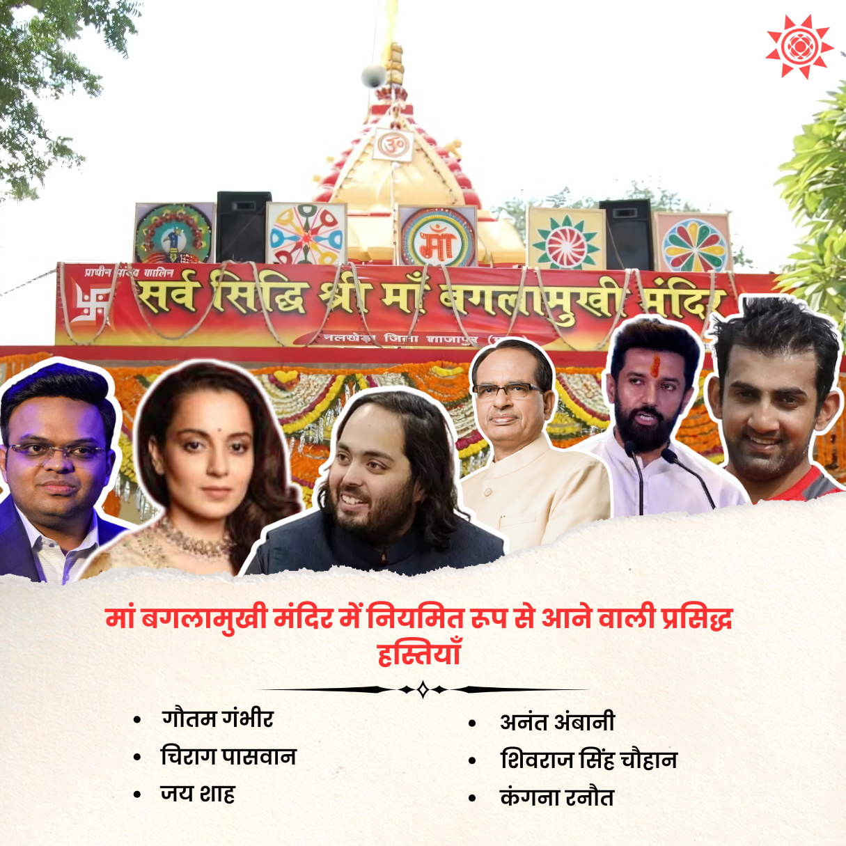 मां बगलामुखी हवन