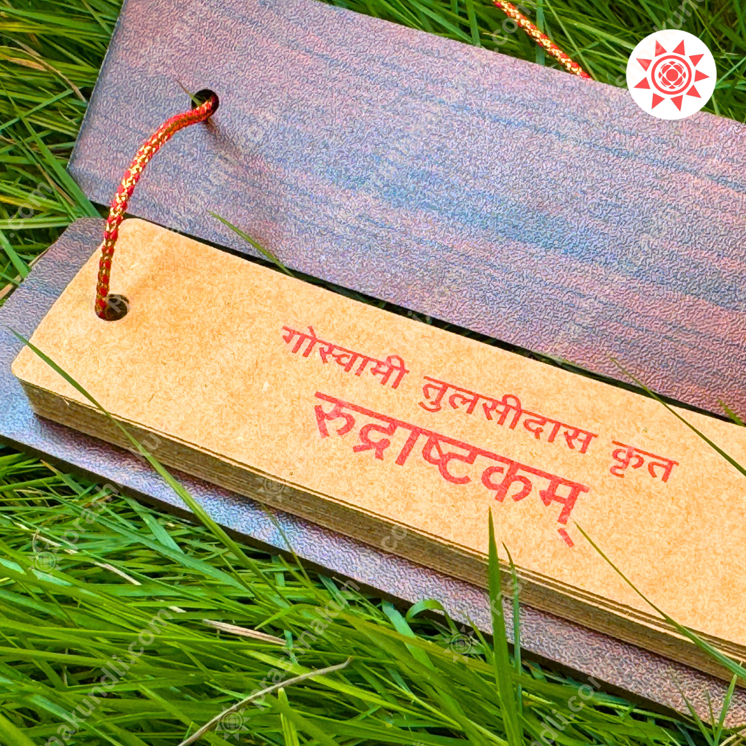 Pocket Wooden Shiv Chalisa - Rudrashtakam - Prashna Kundli Astrology product and vedic astrology