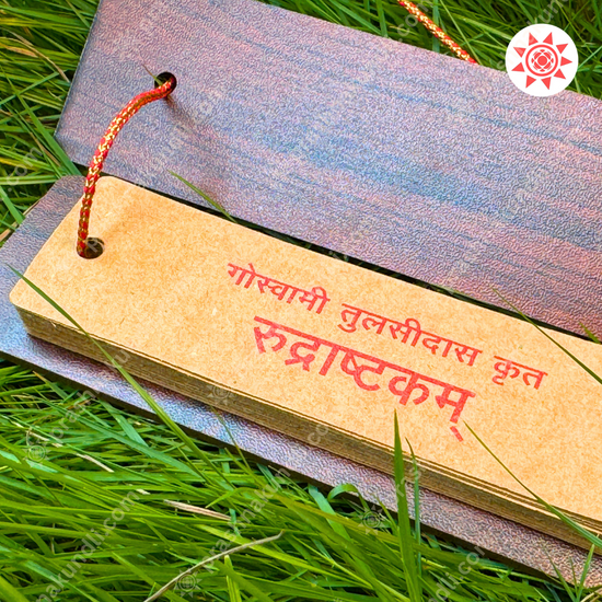 Pocket Wooden Shiv Chalisa - Rudrashtakam - Prashna Kundli Astrology product and vedic astrology