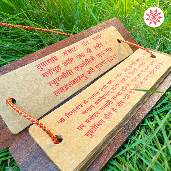 Pocket Wooden Shiv Chalisa - Rudrashtakam - Prashna Kundli Astrology product and vedic astrology