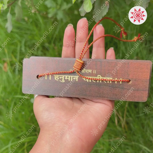 Hanuman chasilsa wooden pocket  by best astrologer of prashnakundli.com